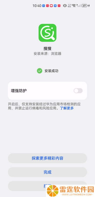 搜搜影视