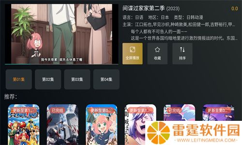 明日影视电视app