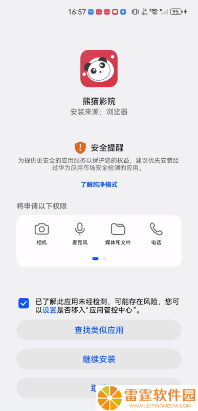 熊猫影视最新版