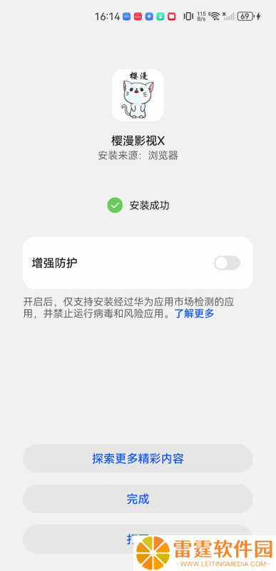 新樱漫影视