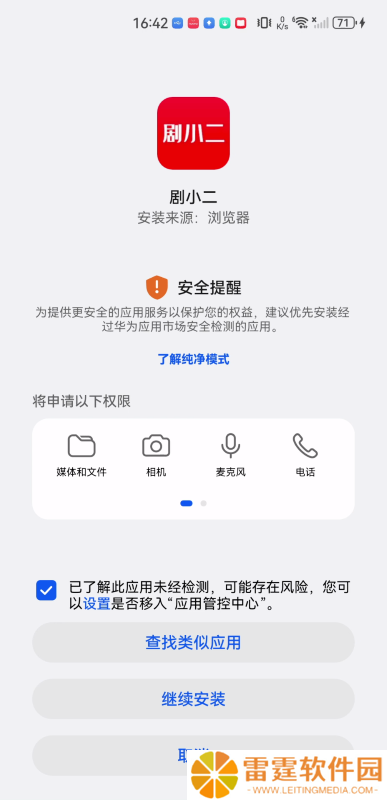 剧小二