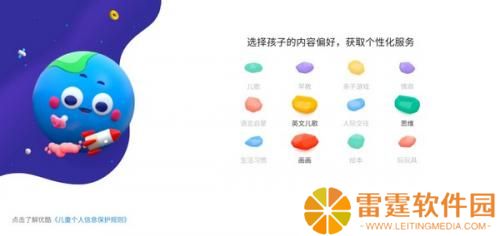 小小优酷益智岛