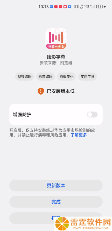 绘影字幕