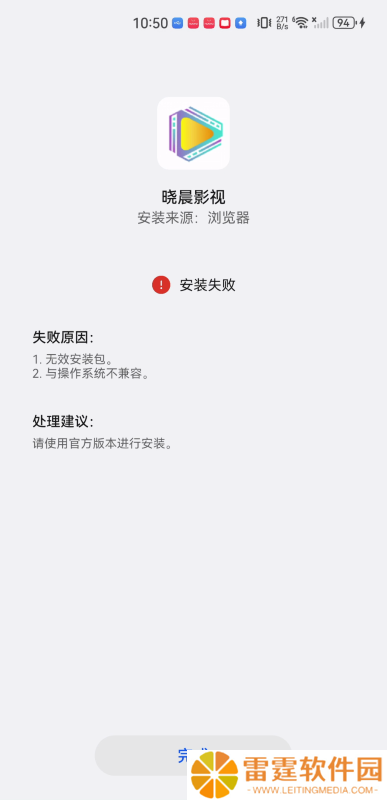 晓晨影视