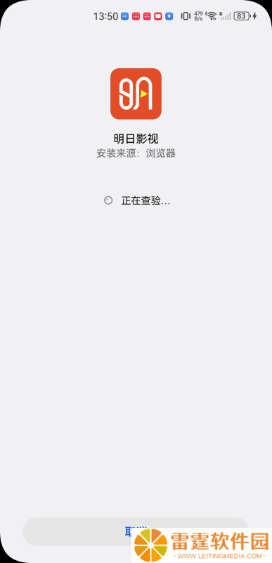 明日影视电视app