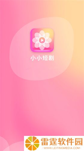 小小短剧