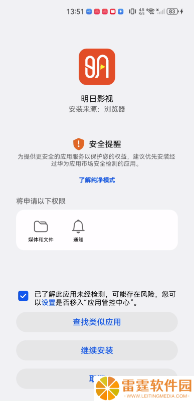 明日影视电视app