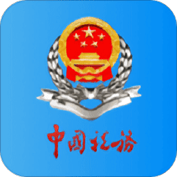 新疆税务app