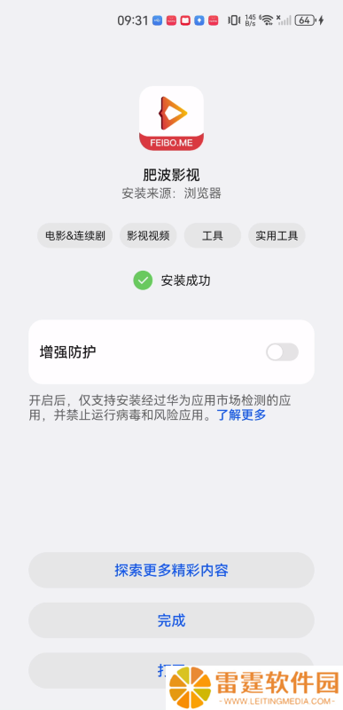 肥波影视最新版