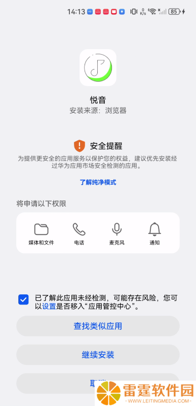 悦音