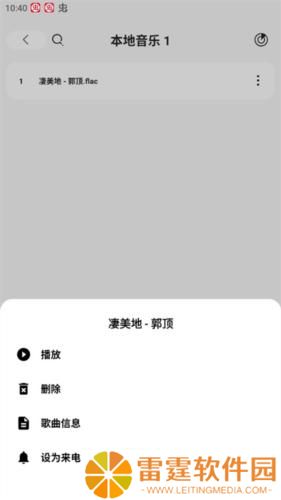 方格音乐手机版