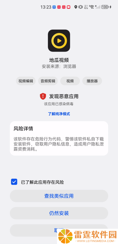 地瓜视频安卓版