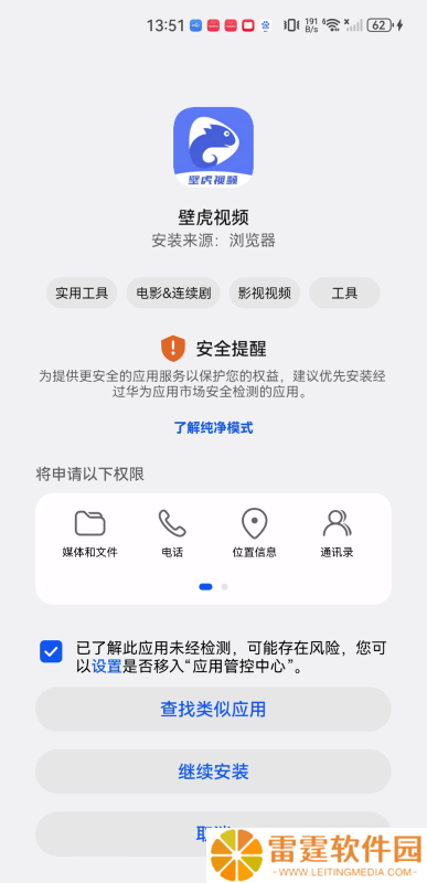壁虎视频免费版