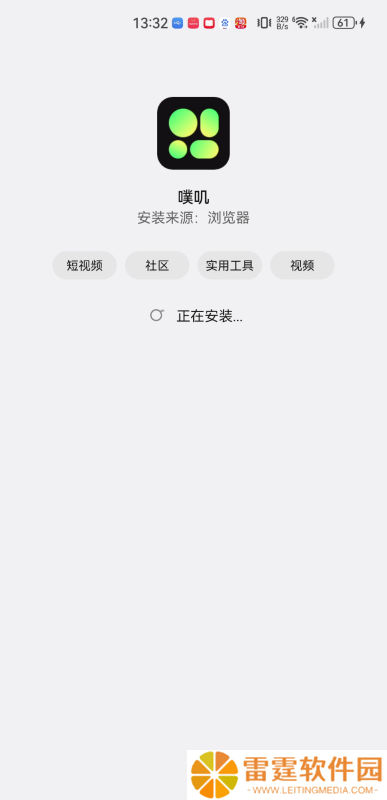 噗叽
