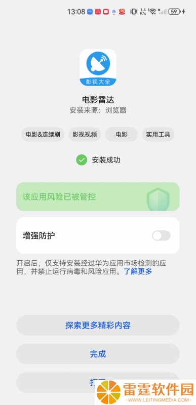 电影雷达