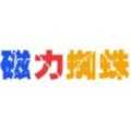 磁力蜘蛛搜索安卓版