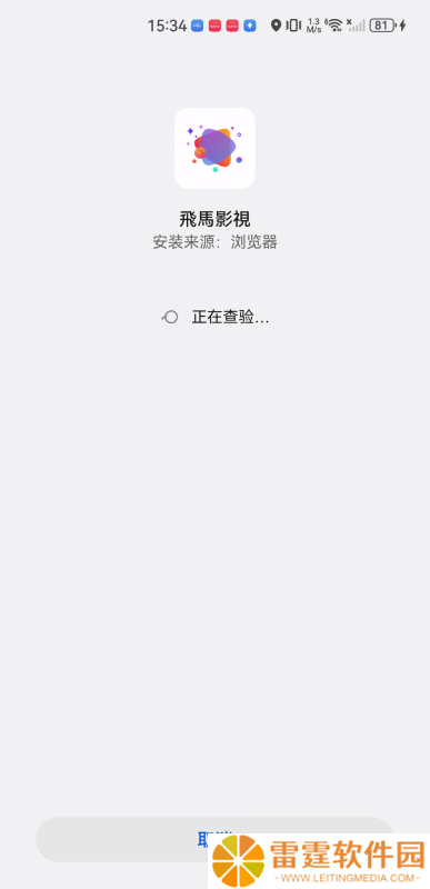 飞马影视免费版