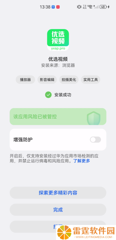 优选视频官方版