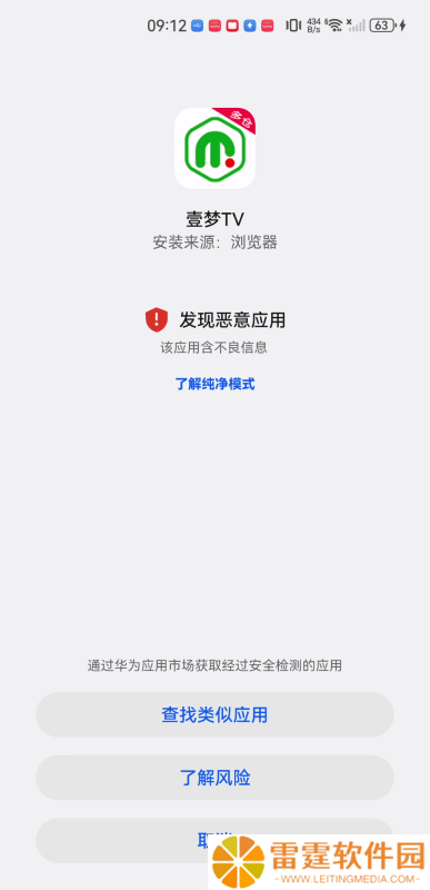 壹梦TV
