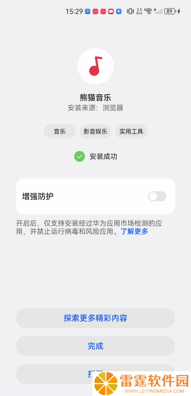 熊猫音乐手机版