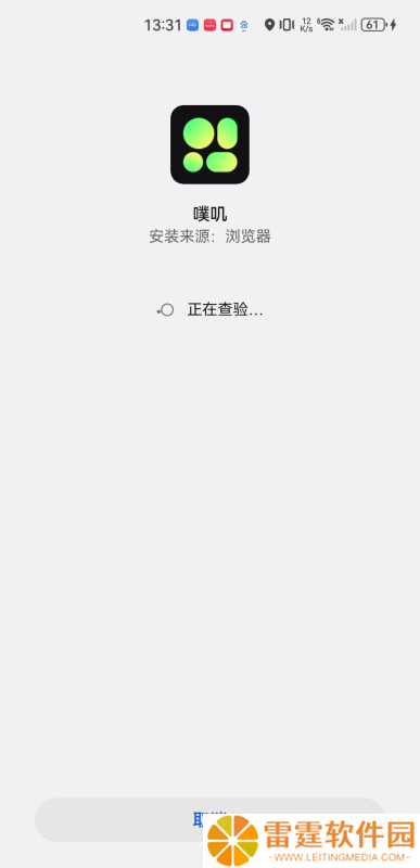 噗叽