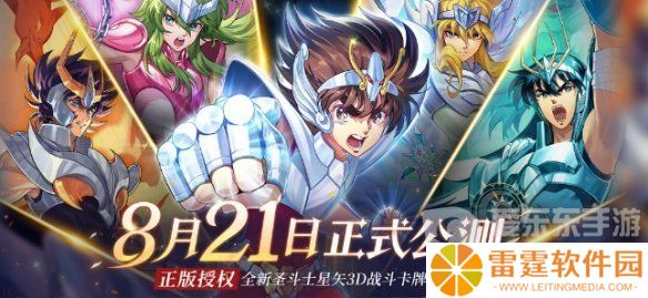 圣斗士星矢重生2公测礼包码大全 圣斗士星矢重生2最新兑换码汇总