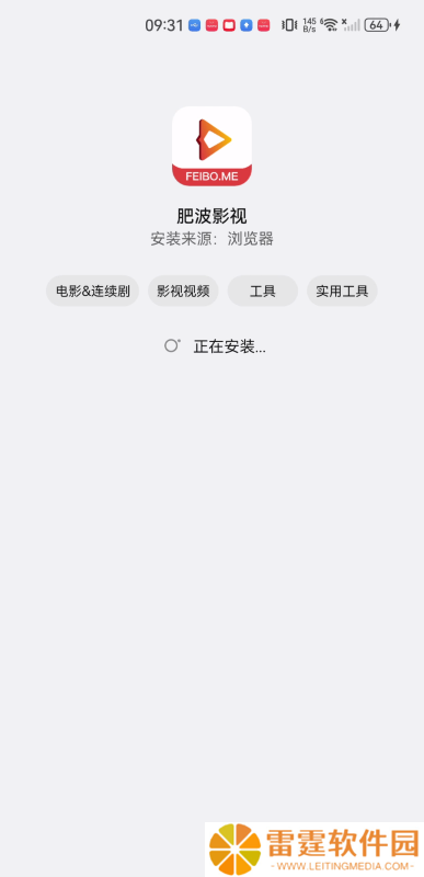 肥波影视最新版