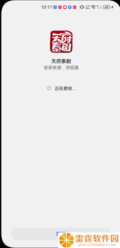 天府泰剧