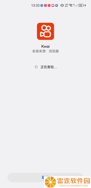 kwai快手国际版