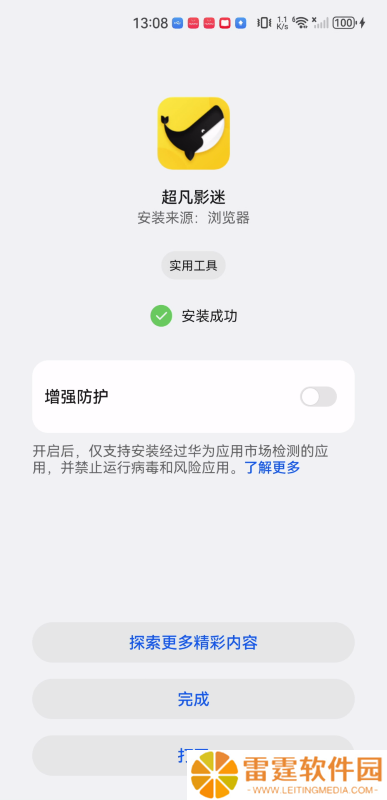 超凡影迷