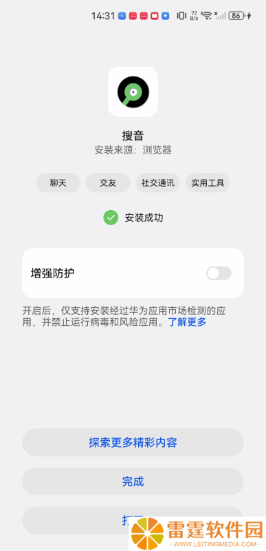 搜音