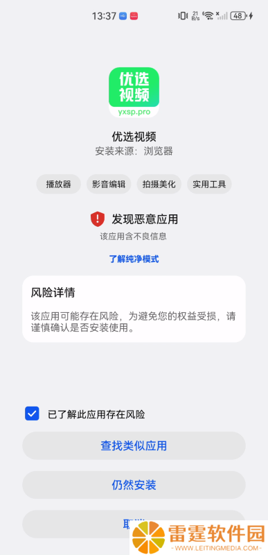 优选视频官方版
