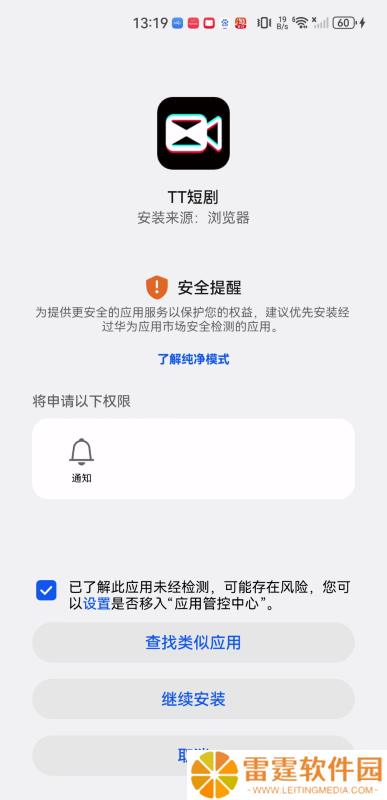 TT短剧