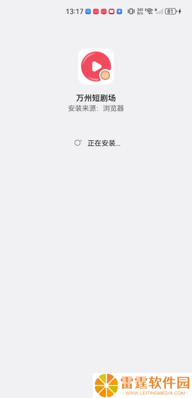 万州短剧场