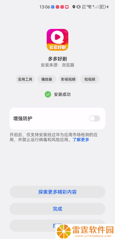 多多好剧