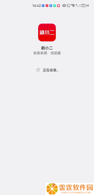 剧小二