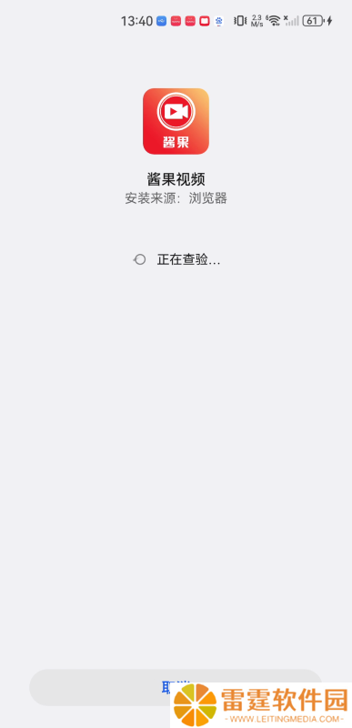酱果视频