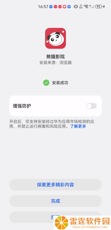 熊猫影视最新版