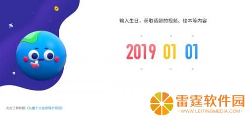 小小优酷益智岛