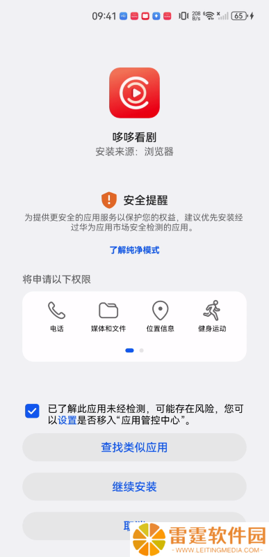 哆哆看剧