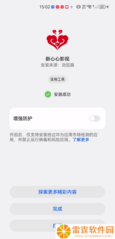 新心心影视