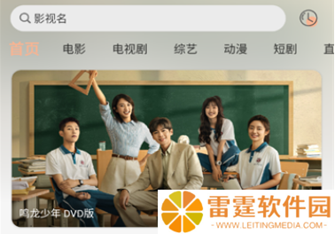 小熊追剧