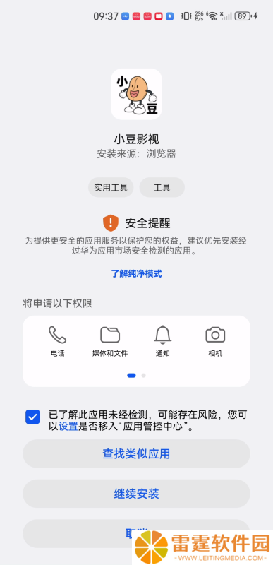 小豆影视最新版