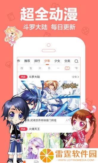 乐乐动漫网