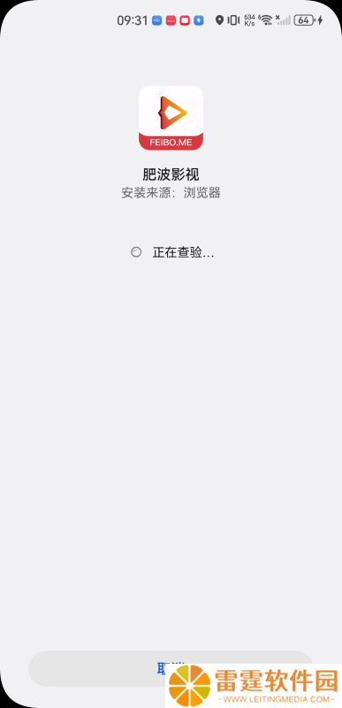 肥波影视最新版