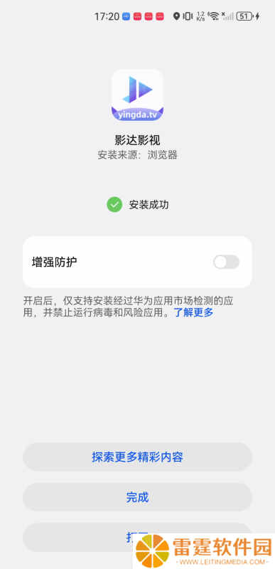 影达影视新版