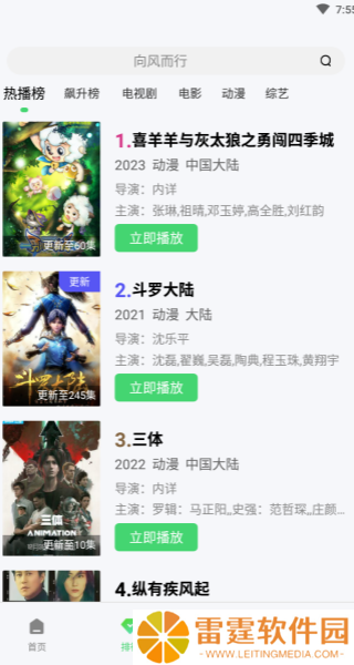 银河视频安装包2024最新版