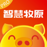 智慧牧原pro最新版