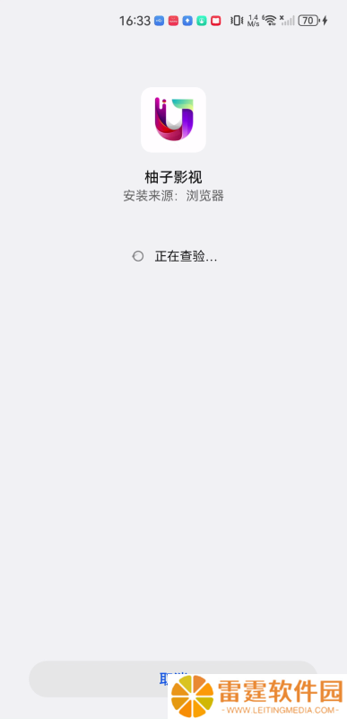 柚子影视安卓版