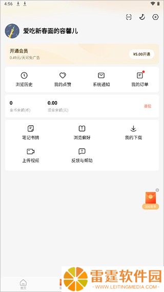 红果免费短剧正版